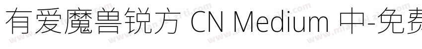 有爱魔兽锐方 CN Medium 中字体转换
